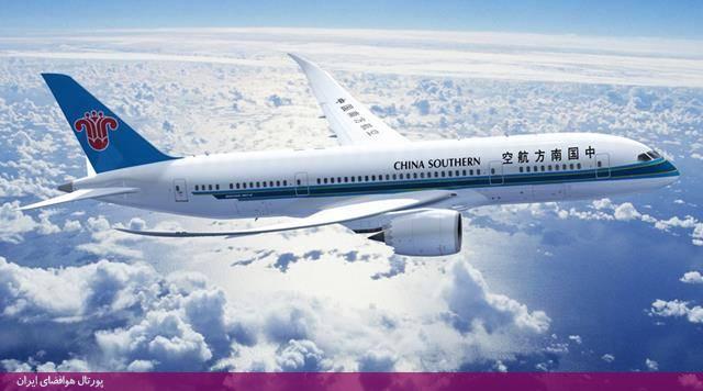 هواپیمایی چین جنوبی (China Southern Airlines)